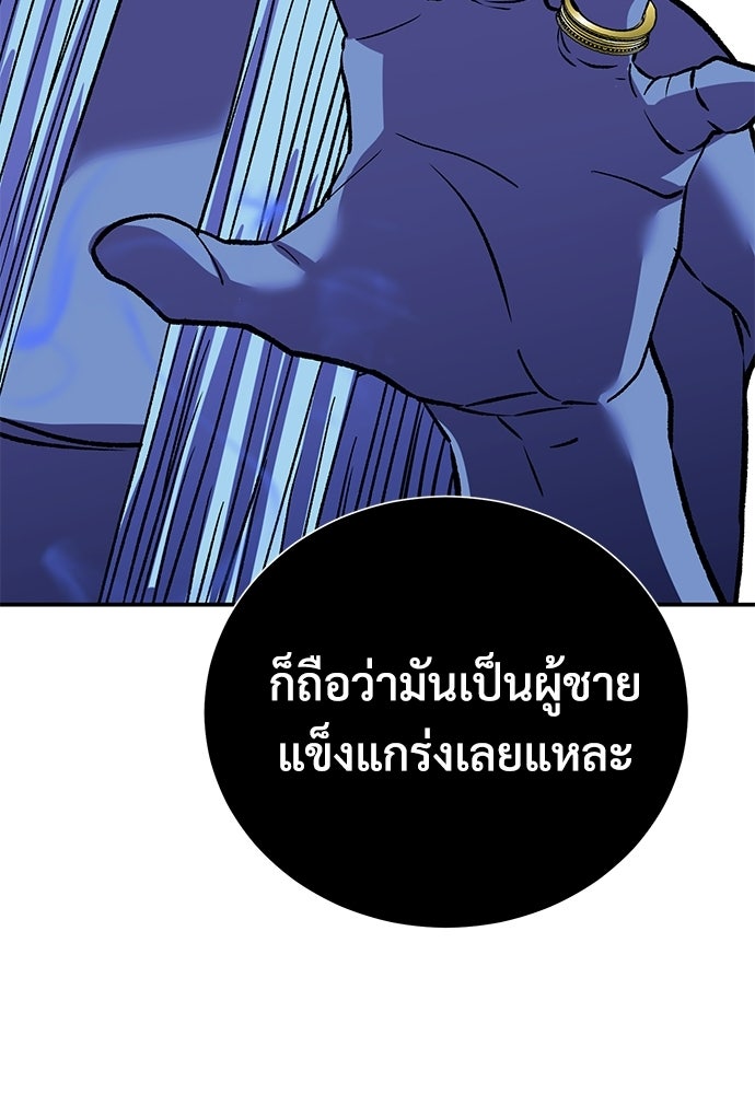เรียกฉันว่าพระเจ้า - หน้า 99