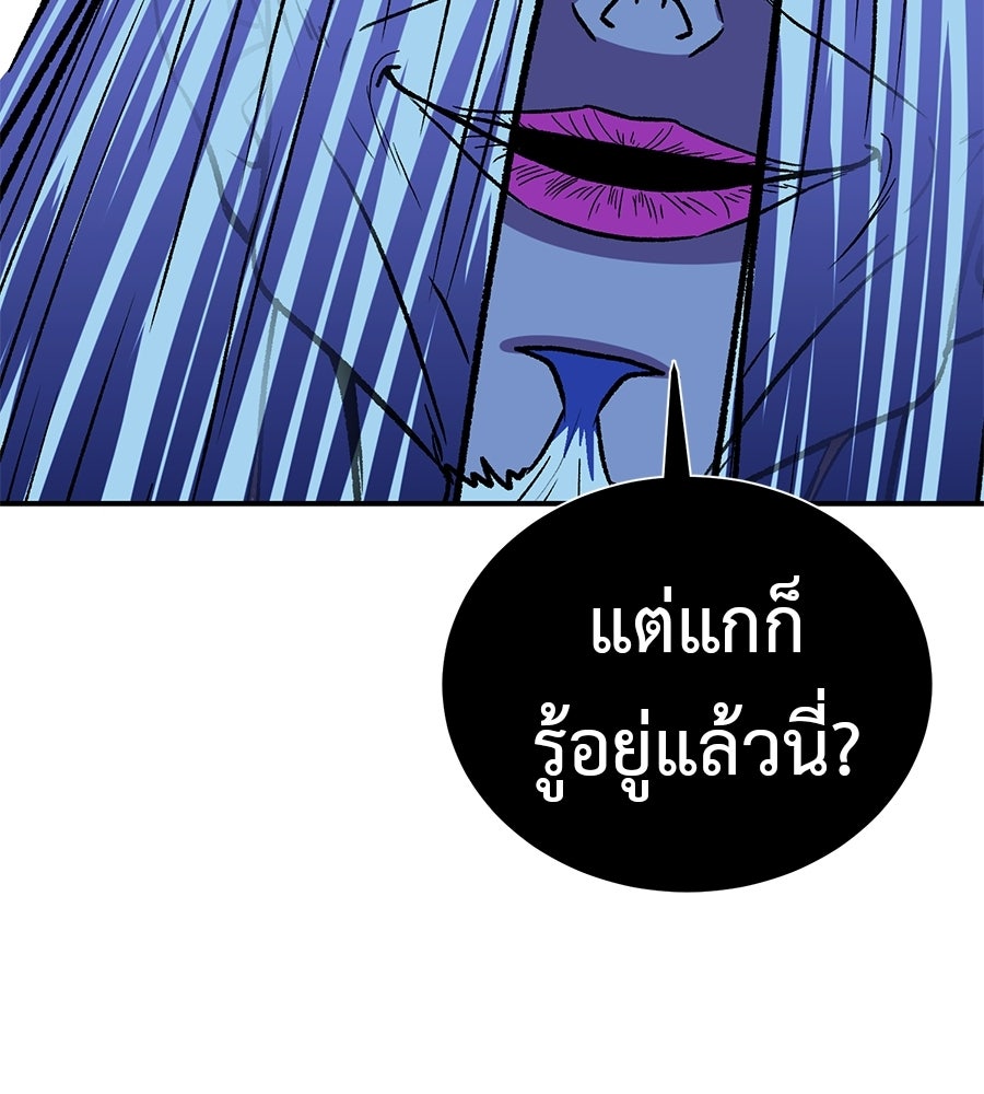 เรียกฉันว่าพระเจ้า - หน้า 102