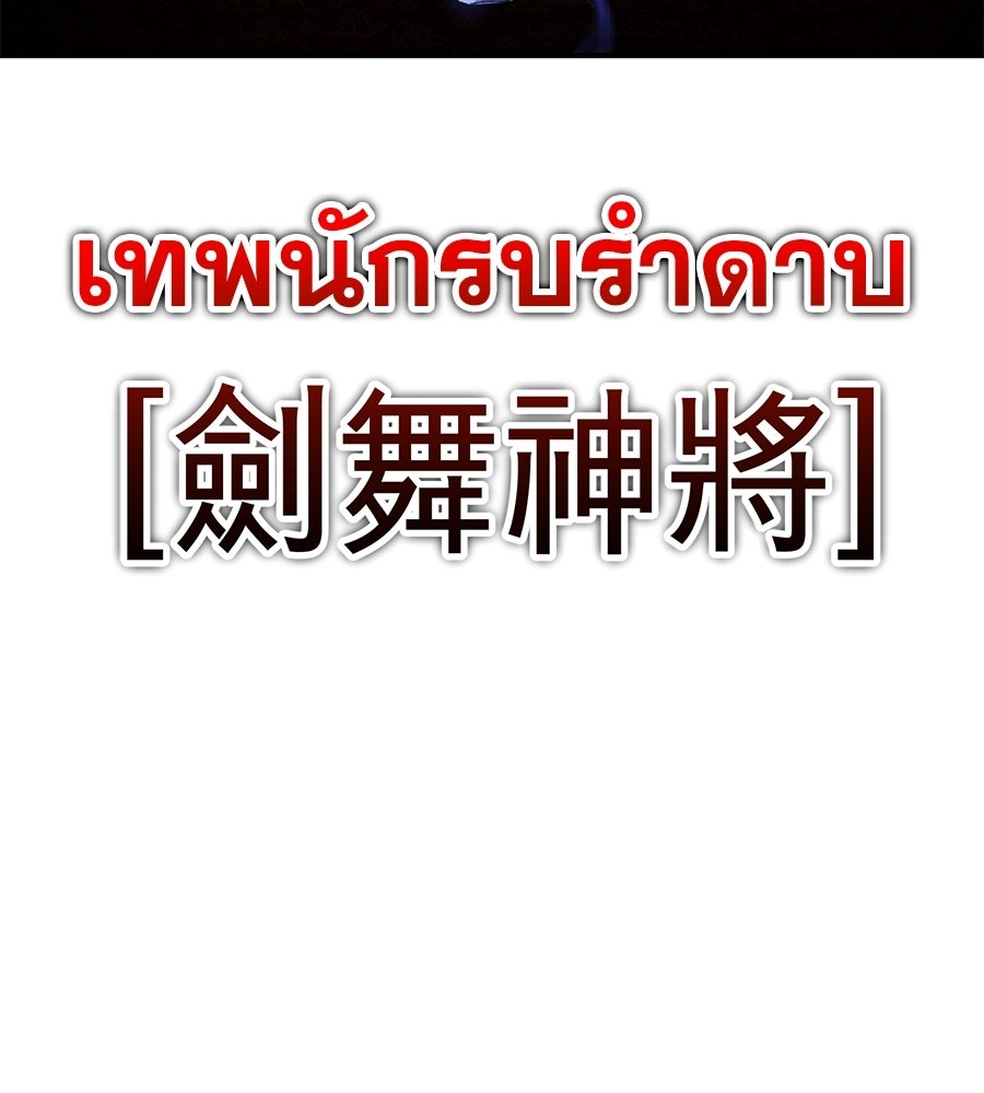 เรียกฉันว่าพระเจ้า - หน้า 116