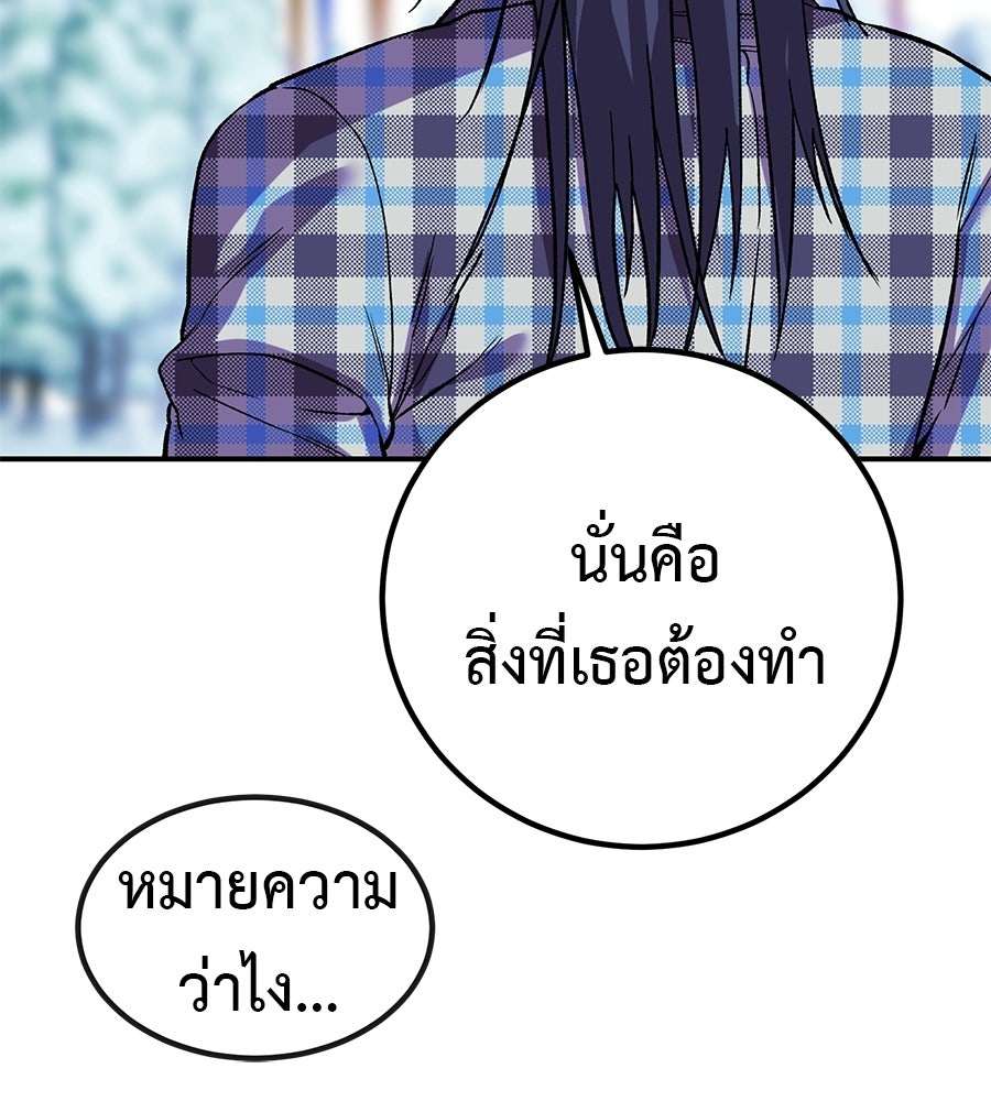 เรียกฉันว่าพระเจ้า - หน้า 39