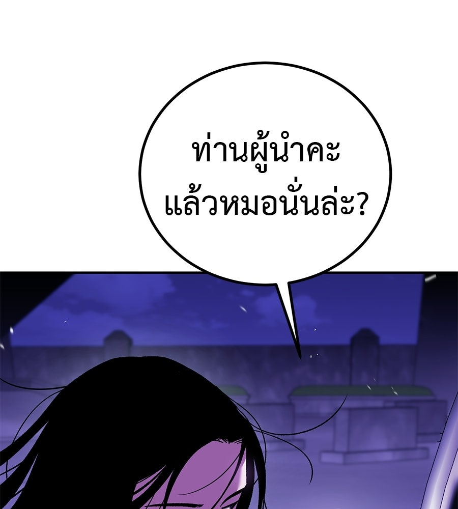 เรียกฉันว่าพระเจ้า - หน้า 114