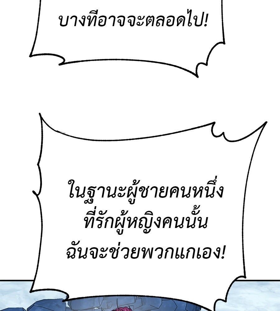 เรียกฉันว่าพระเจ้า - หน้า 154