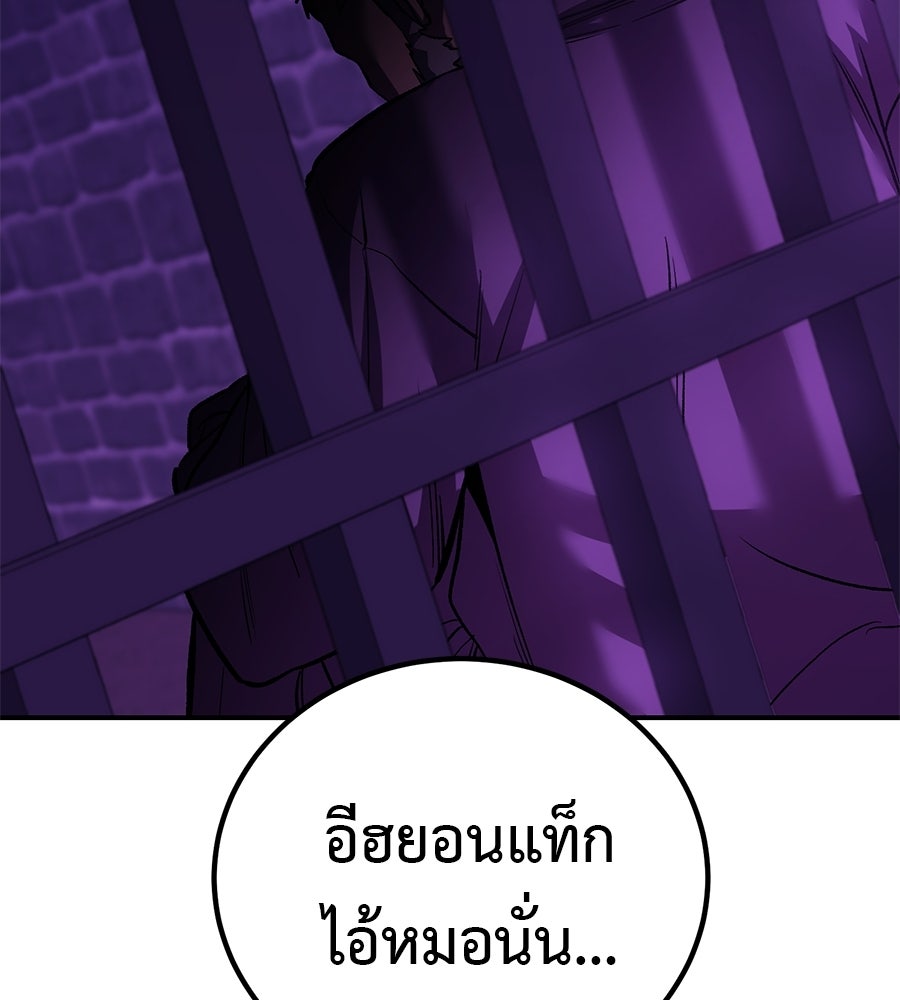 เรียกฉันว่าพระเจ้า - หน้า 2