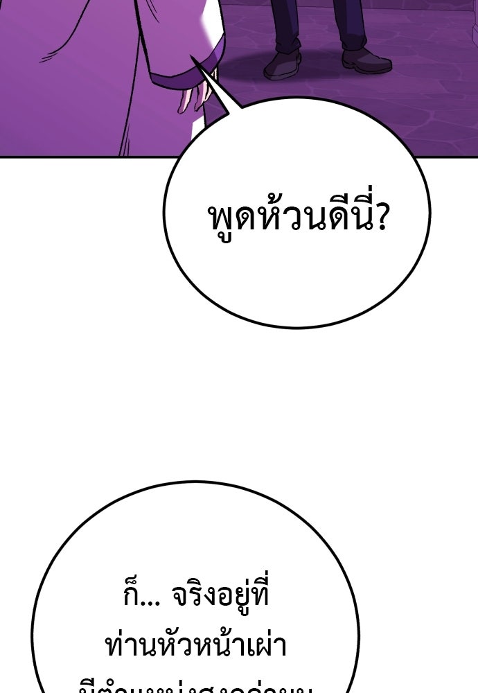 เรียกฉันว่าพระเจ้า - หน้า 100