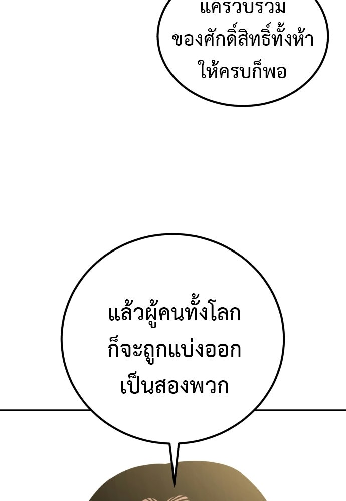 เรียกฉันว่าพระเจ้า - หน้า 39