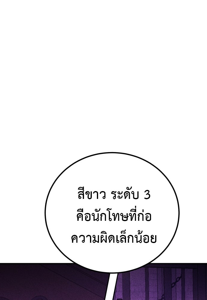 เรียกฉันว่าพระเจ้า - หน้า 88