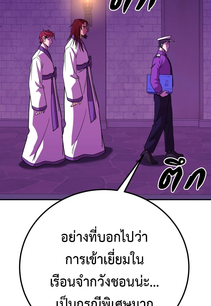 เรียกฉันว่าพระเจ้า - หน้า 94