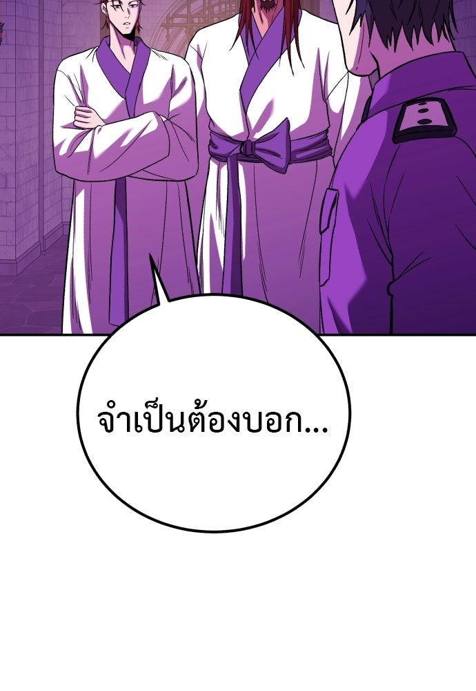 เรียกฉันว่าพระเจ้า - หน้า 96