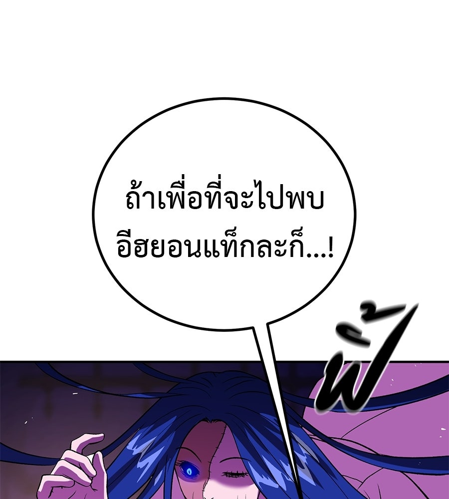 เรียกฉันว่าพระเจ้า - หน้า 119