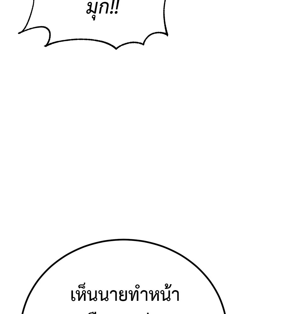 เรียกฉันว่าพระเจ้า - หน้า 18