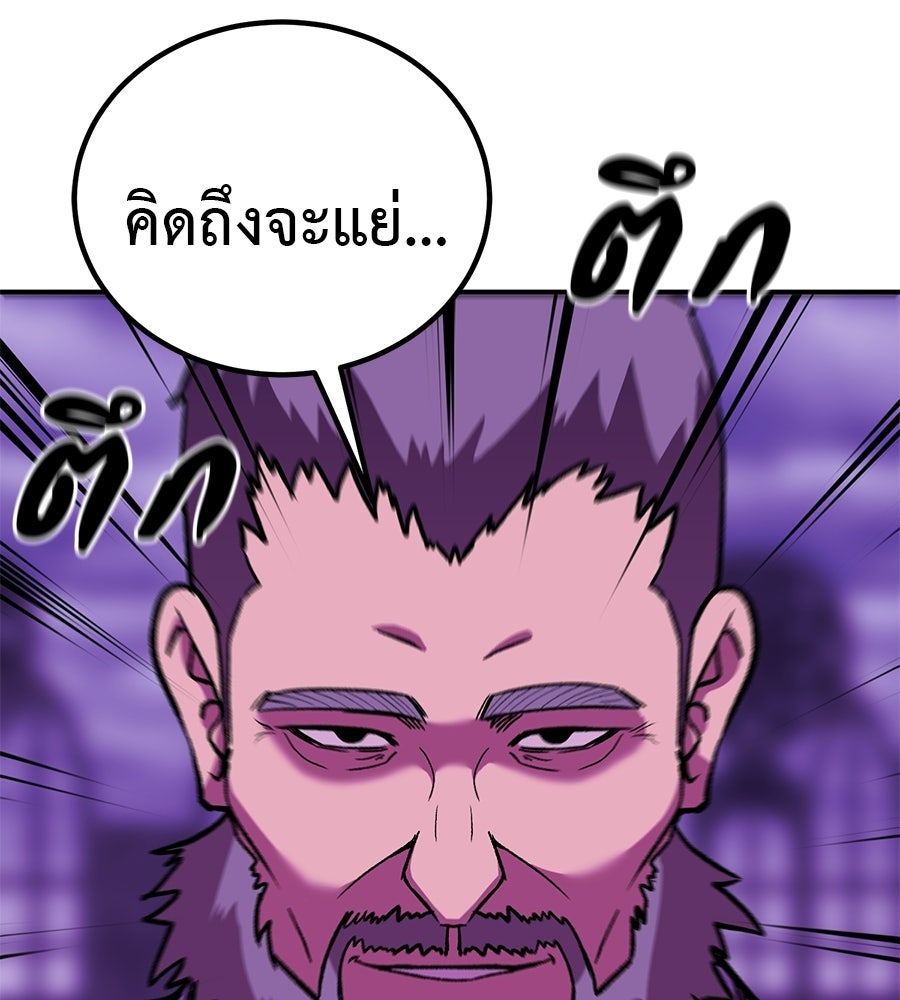 เรียกฉันว่าพระเจ้า - หน้า 87