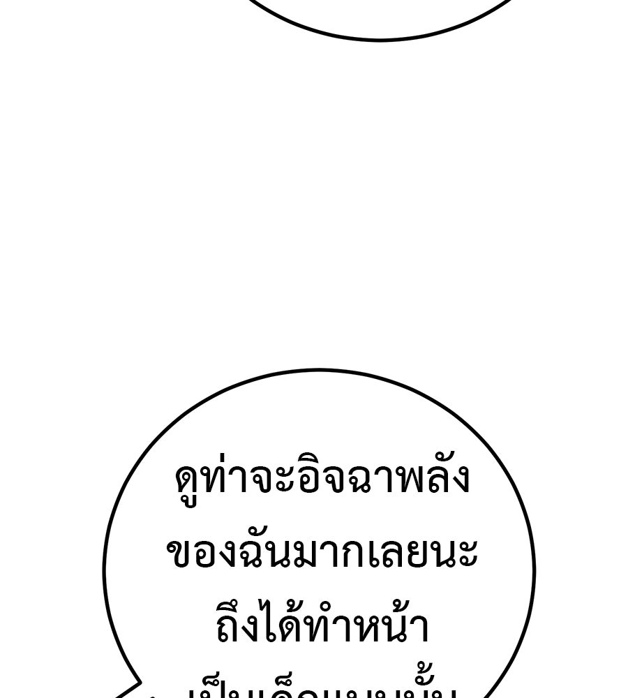 เรียกฉันว่าพระเจ้า - หน้า 159