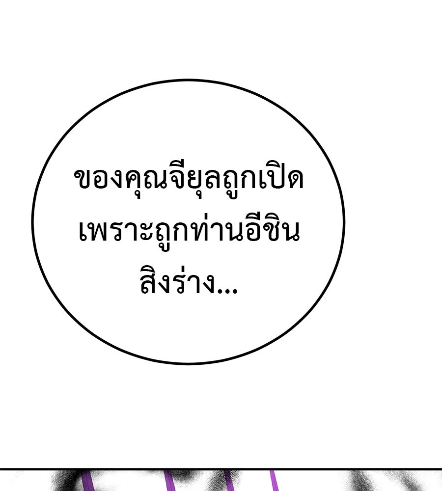 เรียกฉันว่าพระเจ้า - หน้า 90