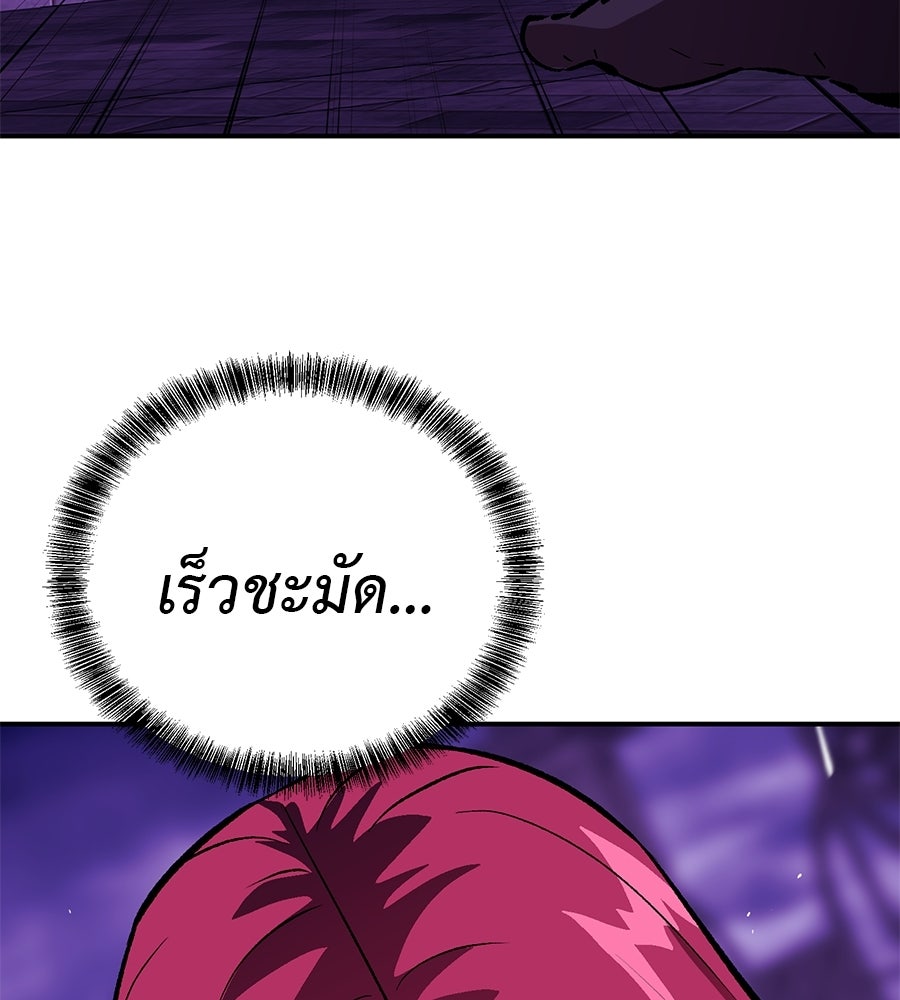 เรียกฉันว่าพระเจ้า - หน้า 3
