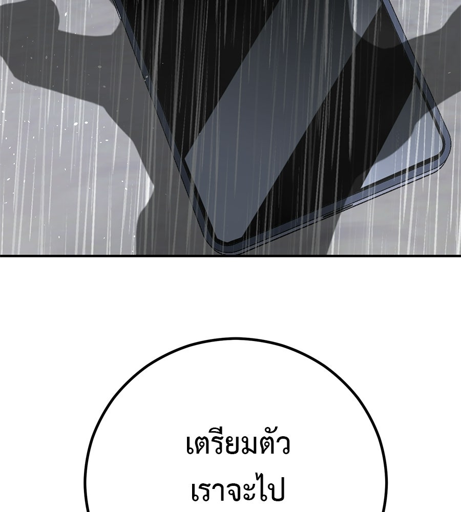 เรียกฉันว่าพระเจ้า - หน้า 90