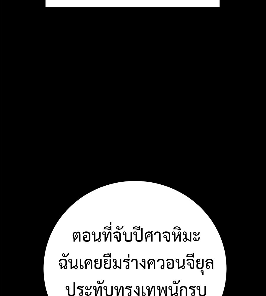 เรียกฉันว่าพระเจ้า - หน้า 124