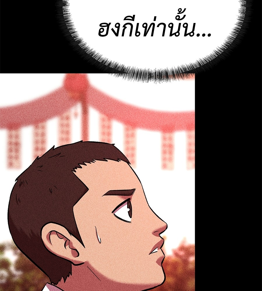 เรียกฉันว่าพระเจ้า - หน้า 15