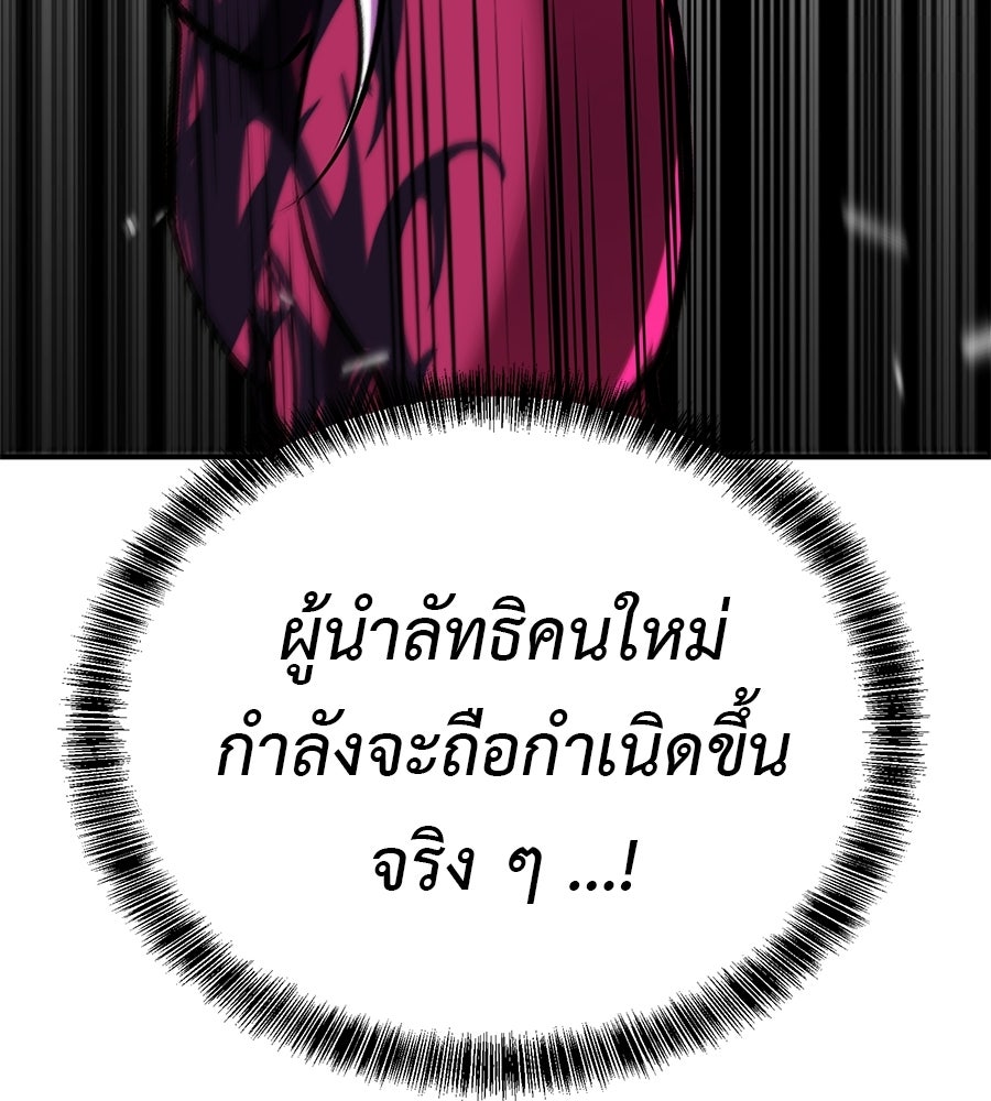 เรียกฉันว่าพระเจ้า - หน้า 189