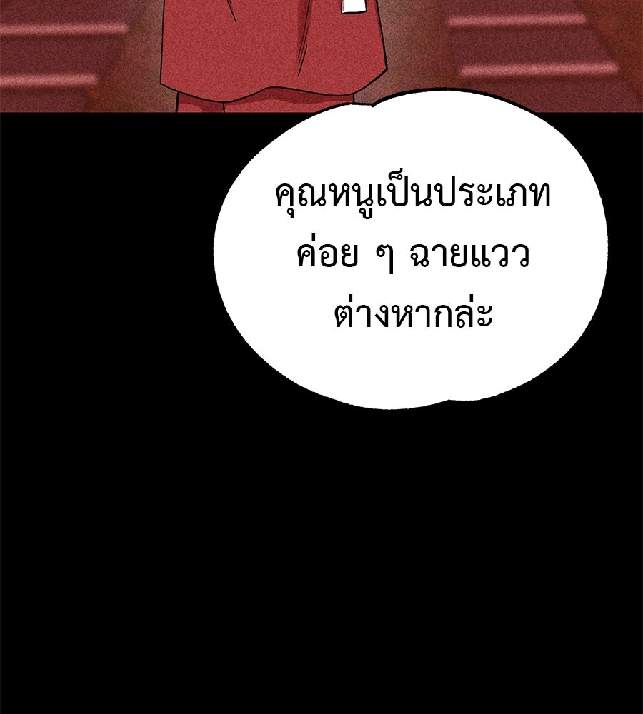 เรียกฉันว่าพระเจ้า - หน้า 6