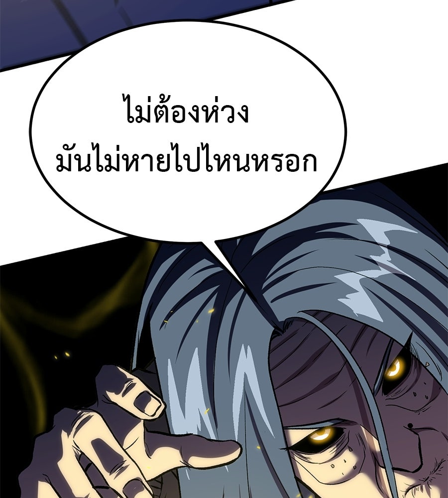 เรียกฉันว่าพระเจ้า - หน้า 74