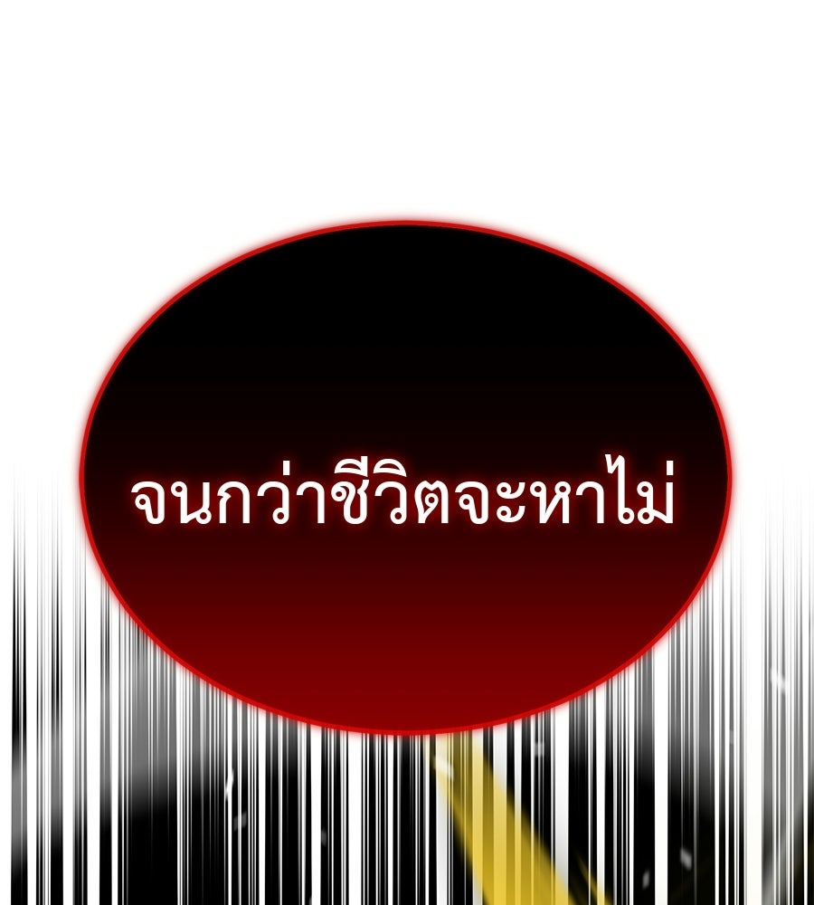 เรียกฉันว่าพระเจ้า - หน้า 95