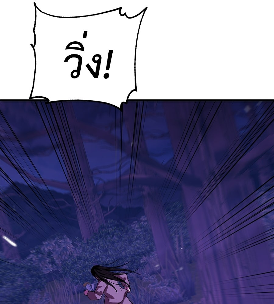 เรียกฉันว่าพระเจ้า - หน้า 73