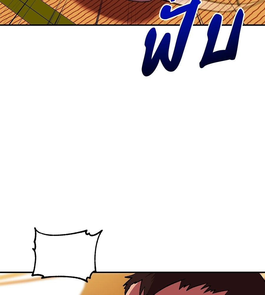 เรียกฉันว่าพระเจ้า - หน้า 122