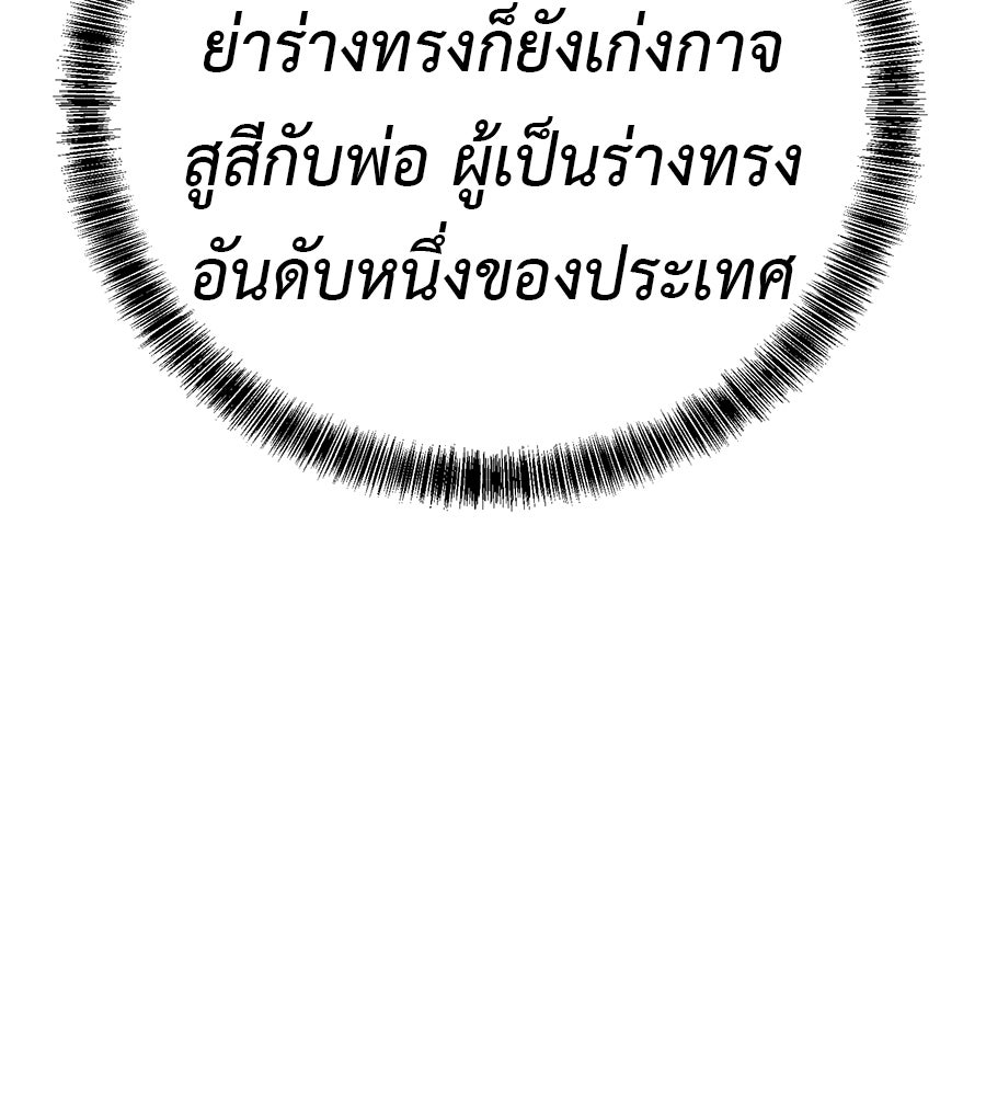 เรียกฉันว่าพระเจ้า - หน้า 138
