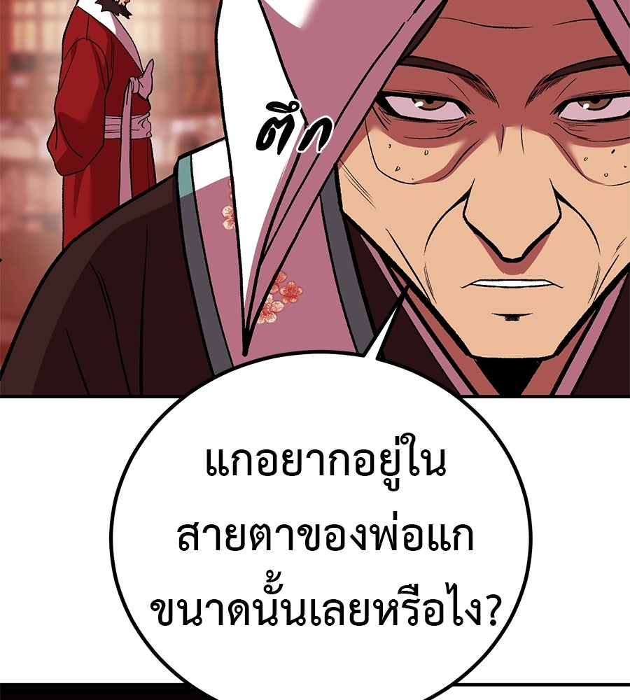 เรียกฉันว่าพระเจ้า - หน้า 39