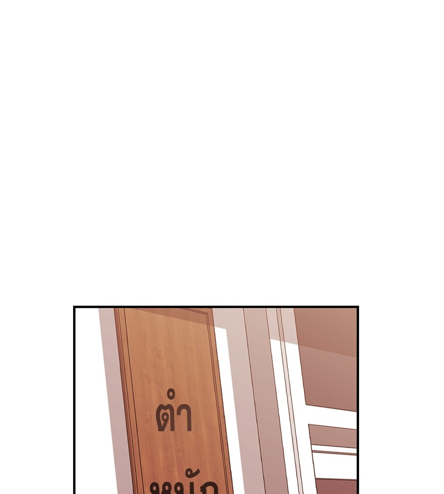 เรียกฉันว่าพระเจ้า - หน้า 136