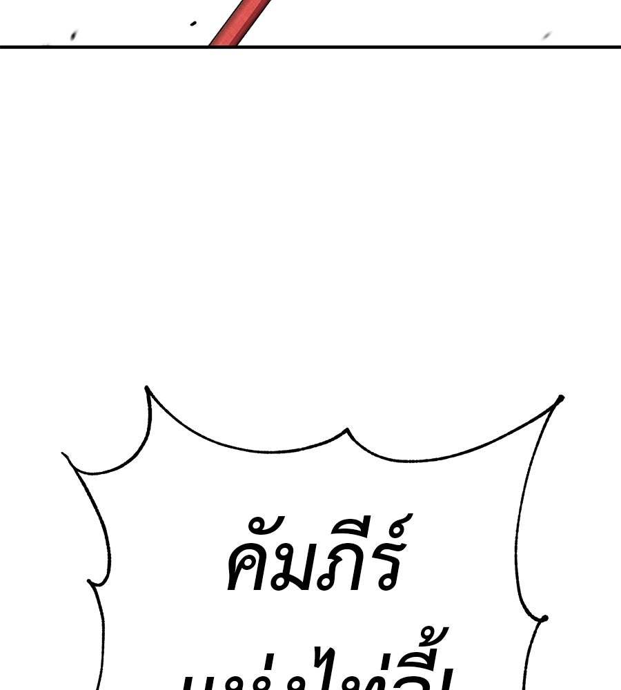 เรียกฉันว่าพระเจ้า - หน้า 157