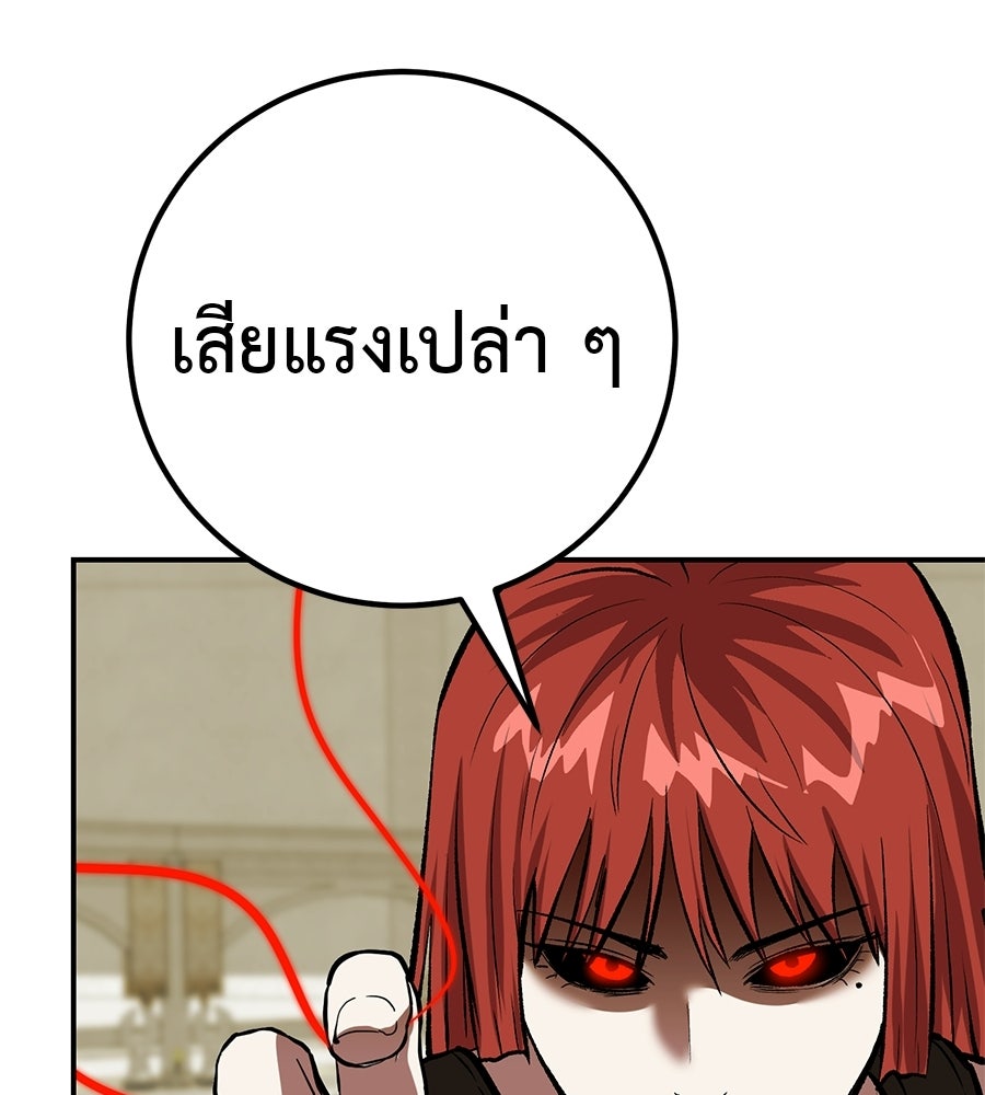 เรียกฉันว่าพระเจ้า - หน้า 93