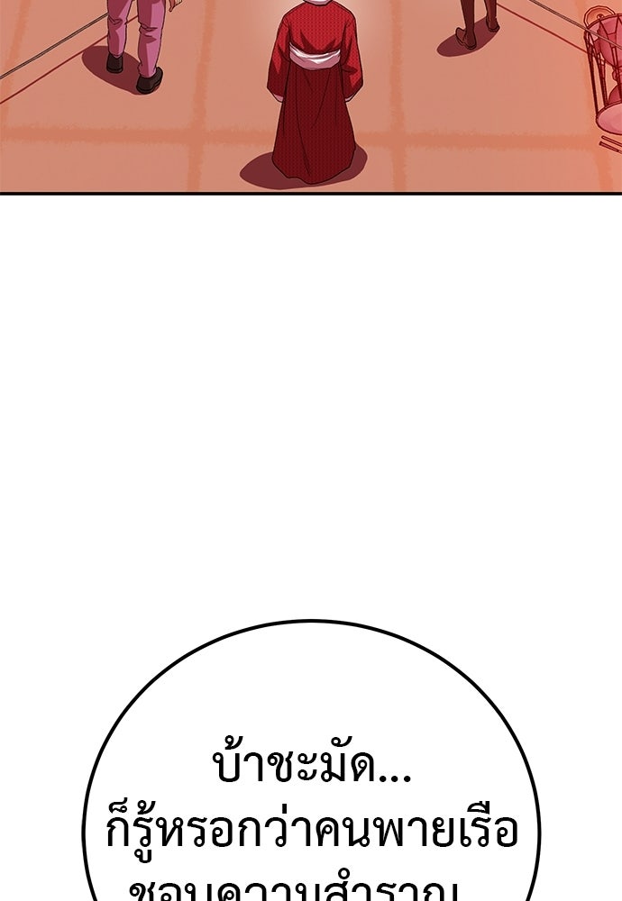 เรียกฉันว่าพระเจ้า - หน้า 120
