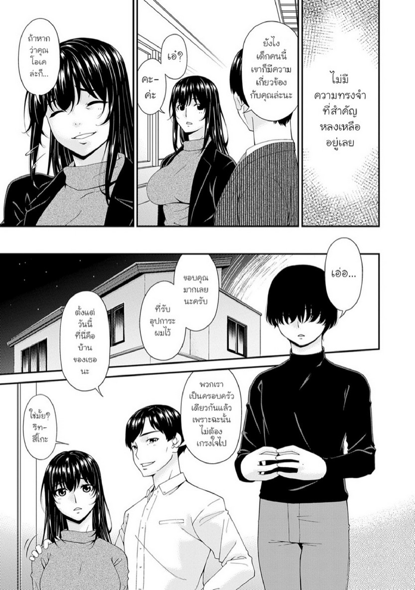 ครอบครัวที่ถูกสะกดจิต [Bai Asuka] Saiin Kazoku | Hypnotic Family - หน้า 7