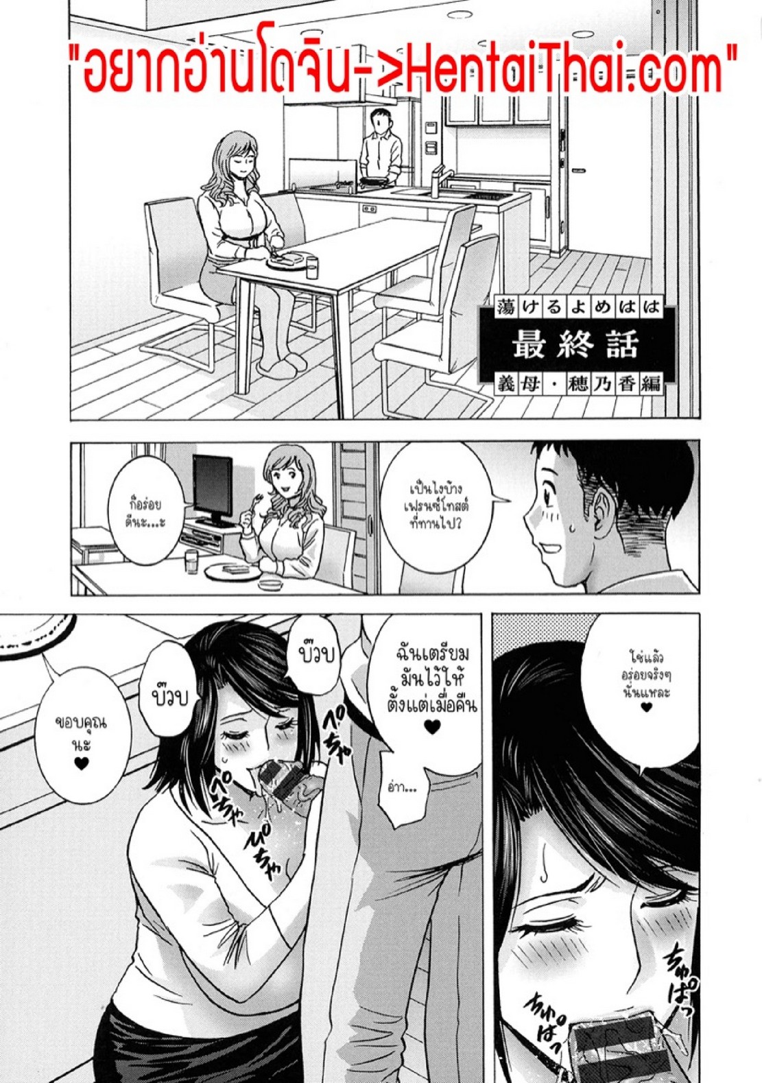 แม่ของภรรยาคือเด็ดที่สุดครับ! [Hidemaru] Torokeru Yomehaha - หน้า 2