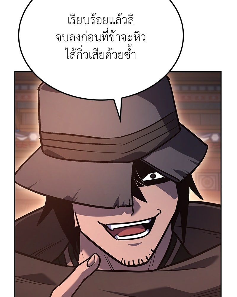 เกิดอีกทีเป็นว่าที่ประมุขลัทธิมาร - หน้า 111