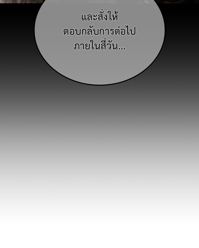 เกิดอีกทีเป็นว่าที่ประมุขลัทธิมาร - หน้า 12