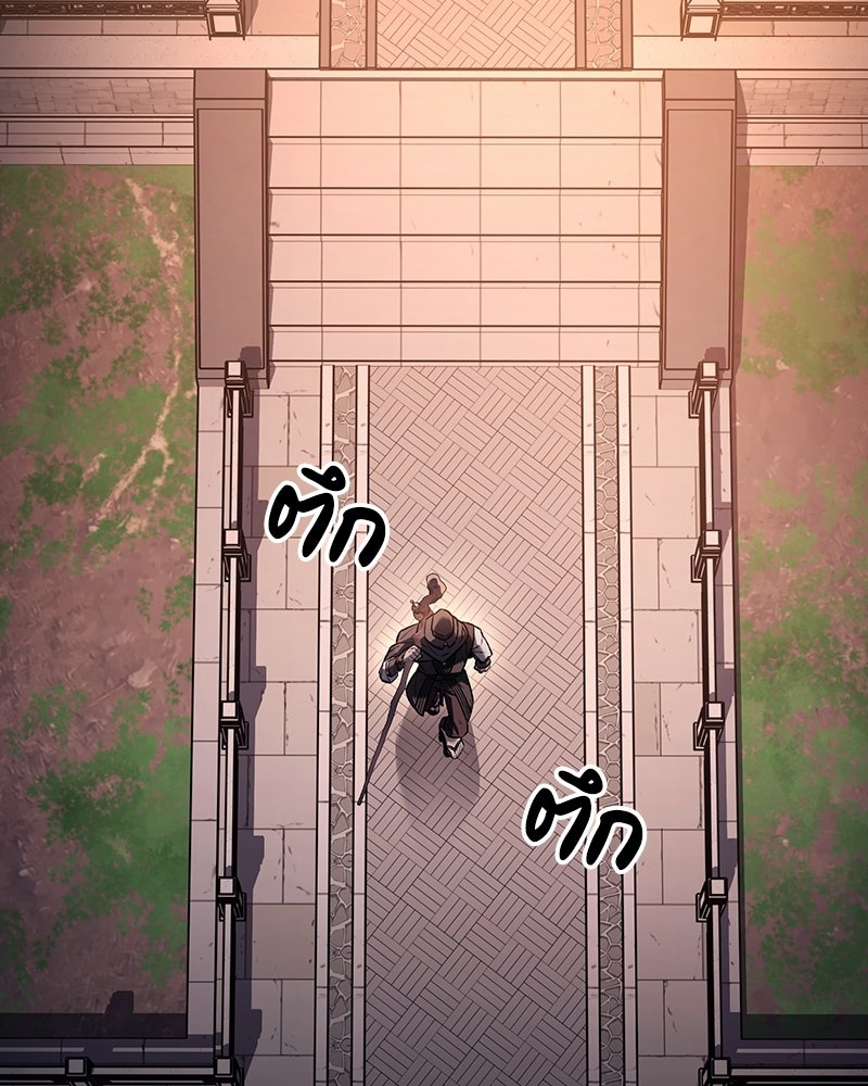 เกิดอีกทีเป็นว่าที่ประมุขลัทธิมาร - หน้า 121