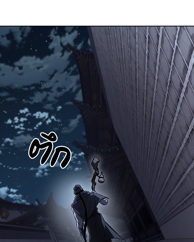 เกิดอีกทีเป็นว่าที่ประมุขลัทธิมาร - หน้า 123