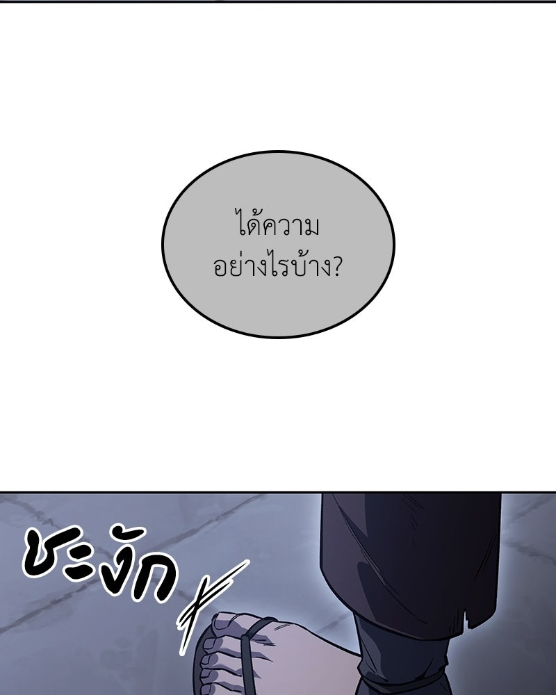 เกิดอีกทีเป็นว่าที่ประมุขลัทธิมาร - หน้า 125