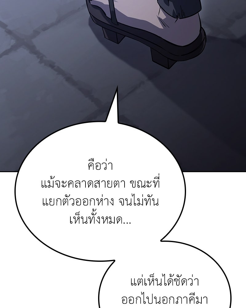 เกิดอีกทีเป็นว่าที่ประมุขลัทธิมาร - หน้า 126