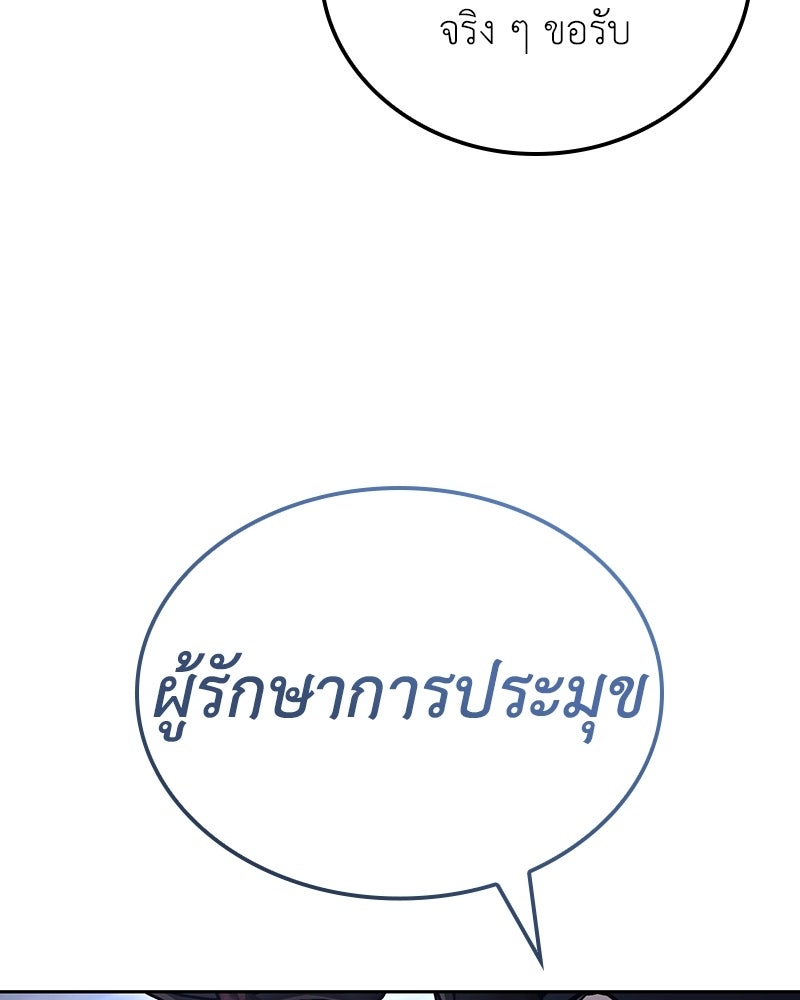 เกิดอีกทีเป็นว่าที่ประมุขลัทธิมาร - หน้า 127