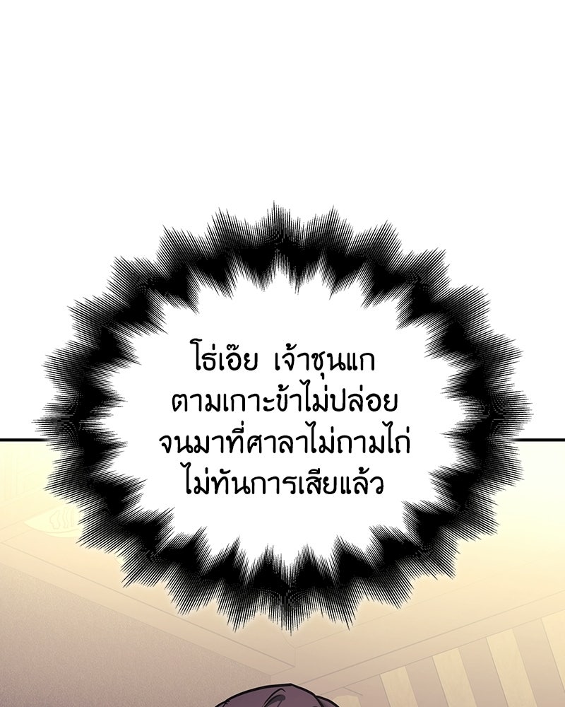เกิดอีกทีเป็นว่าที่ประมุขลัทธิมาร - หน้า 13
