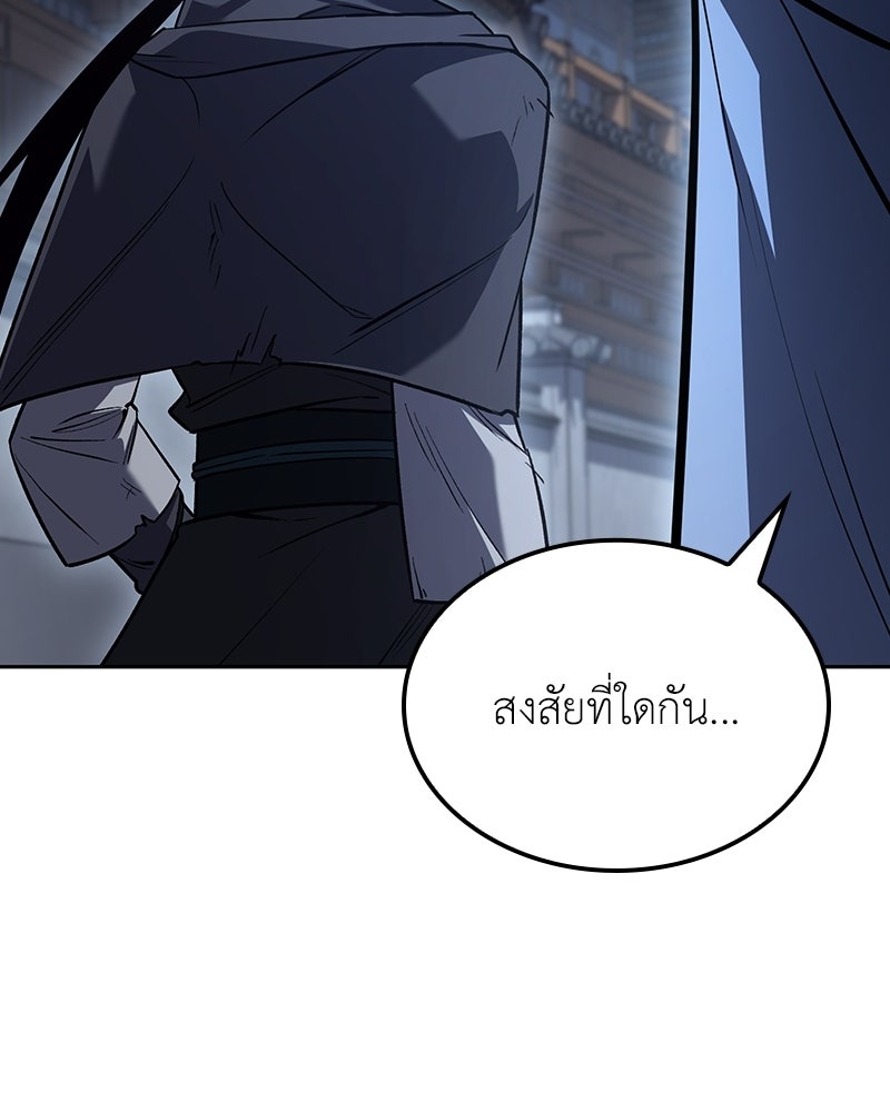 เกิดอีกทีเป็นว่าที่ประมุขลัทธิมาร - หน้า 134