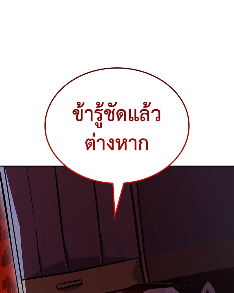 เกิดอีกทีเป็นว่าที่ประมุขลัทธิมาร - หน้า 135
