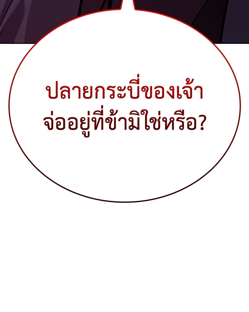 เกิดอีกทีเป็นว่าที่ประมุขลัทธิมาร - หน้า 137