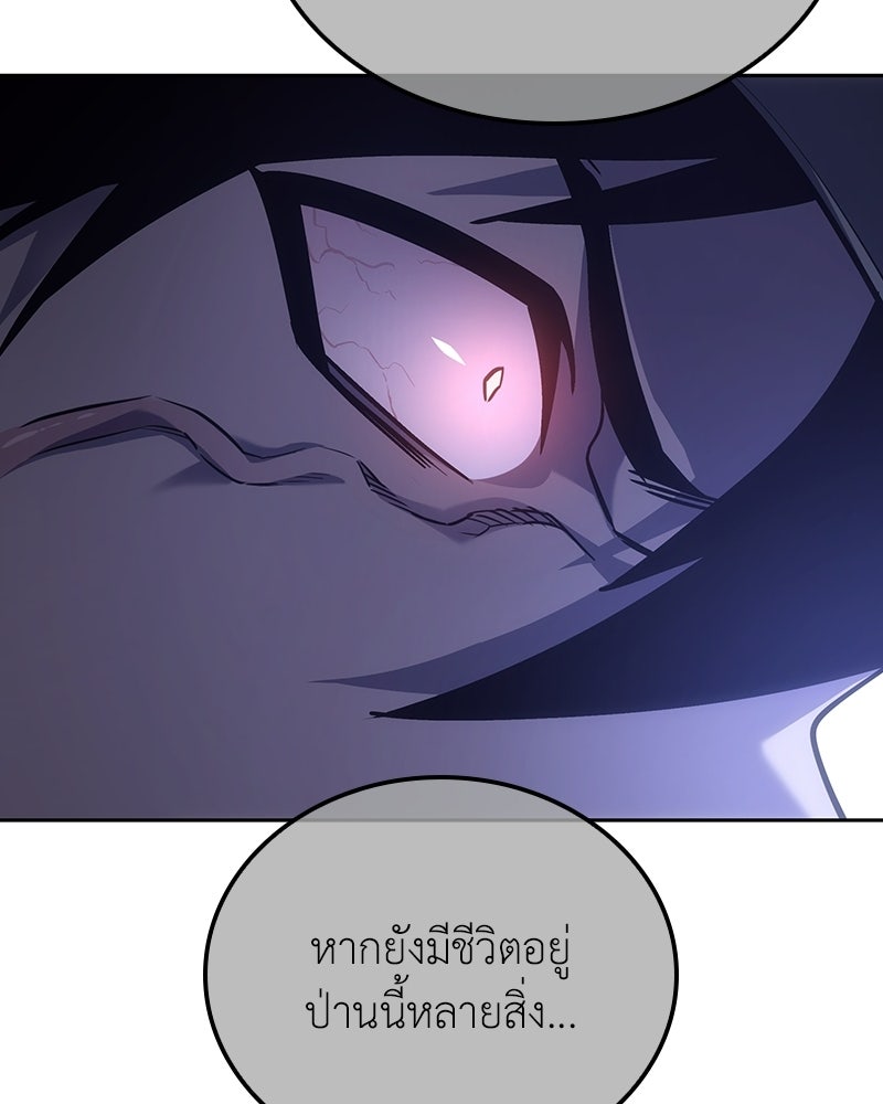 เกิดอีกทีเป็นว่าที่ประมุขลัทธิมาร - หน้า 141