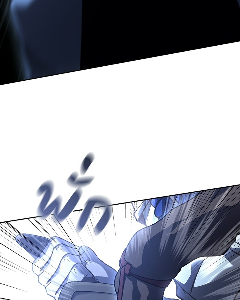 เกิดอีกทีเป็นว่าที่ประมุขลัทธิมาร - หน้า 145