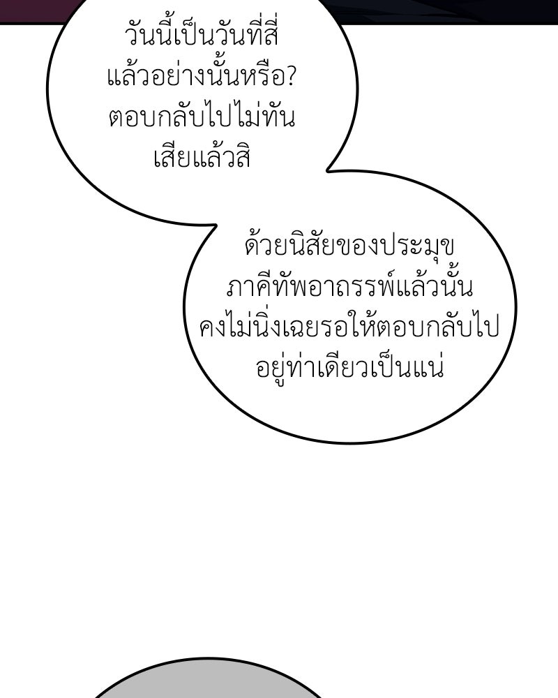 เกิดอีกทีเป็นว่าที่ประมุขลัทธิมาร - หน้า 15