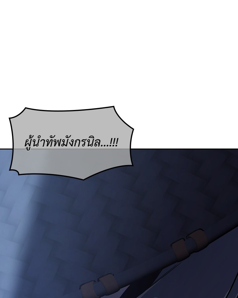 เกิดอีกทีเป็นว่าที่ประมุขลัทธิมาร - หน้า 150